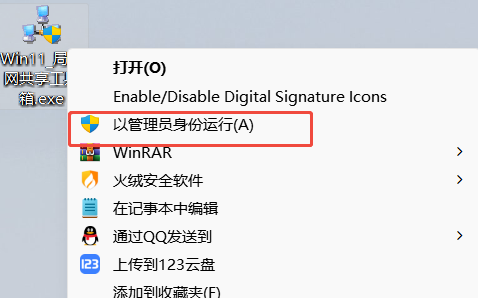 🗂Win11无法进入SMB共享