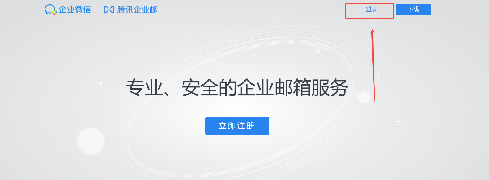 📮企业邮箱启用客户端专用密码