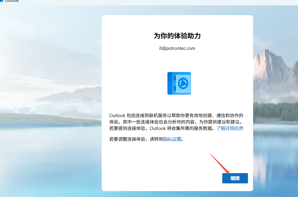 📪️Outlook配置