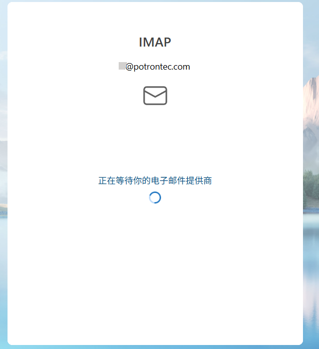 📪️Outlook配置