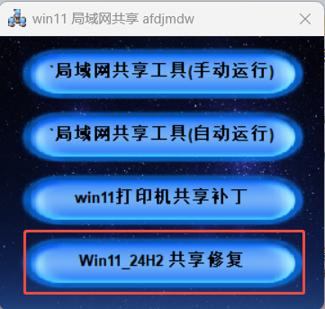 🗂Win11无法进入SMB共享
