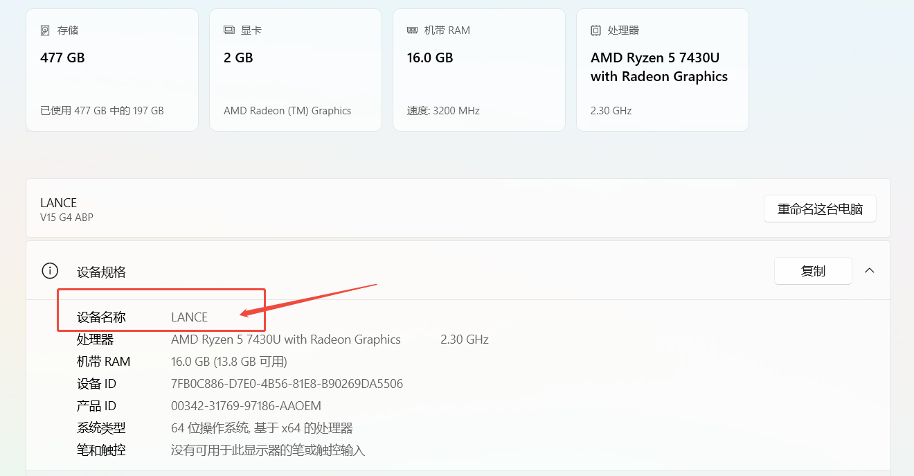 💻️如何查看计算机名