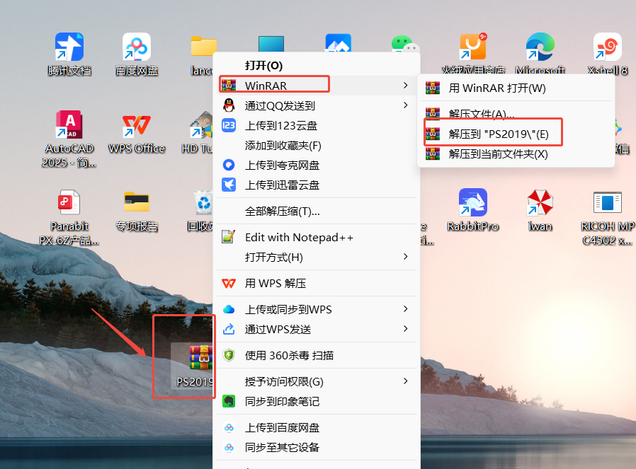 🐳Adobe PS 2019 安装