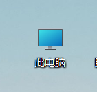 💻️如何查看计算机名