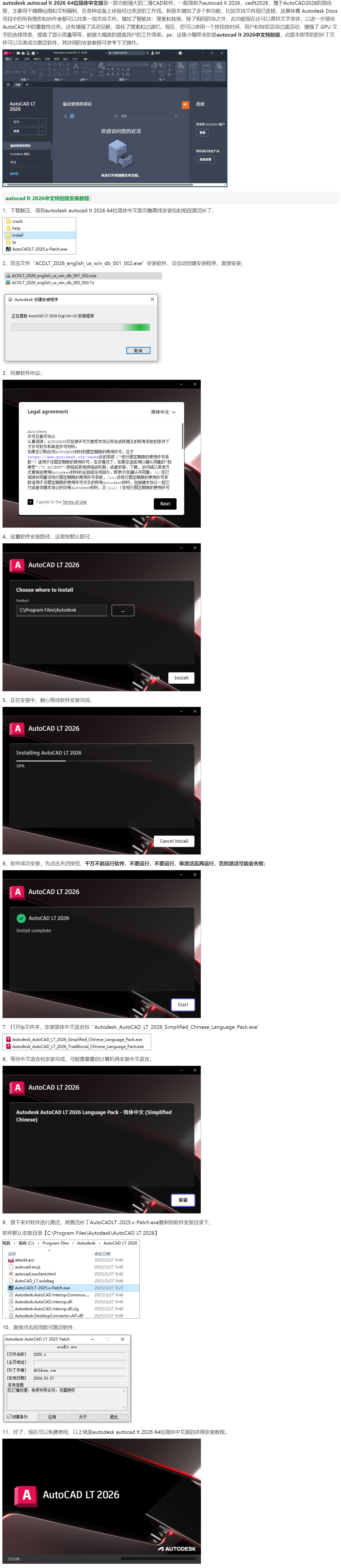 🗺️AutoCAD 安装与激活