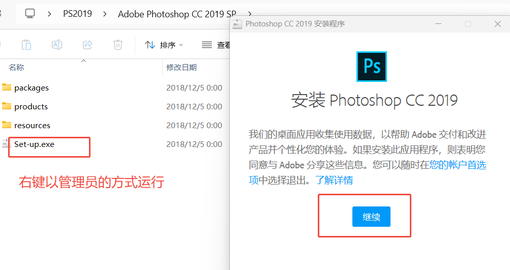 🐳Adobe PS 2019 安装