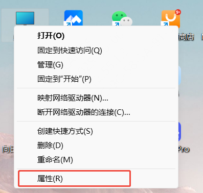 💻️如何查看计算机名